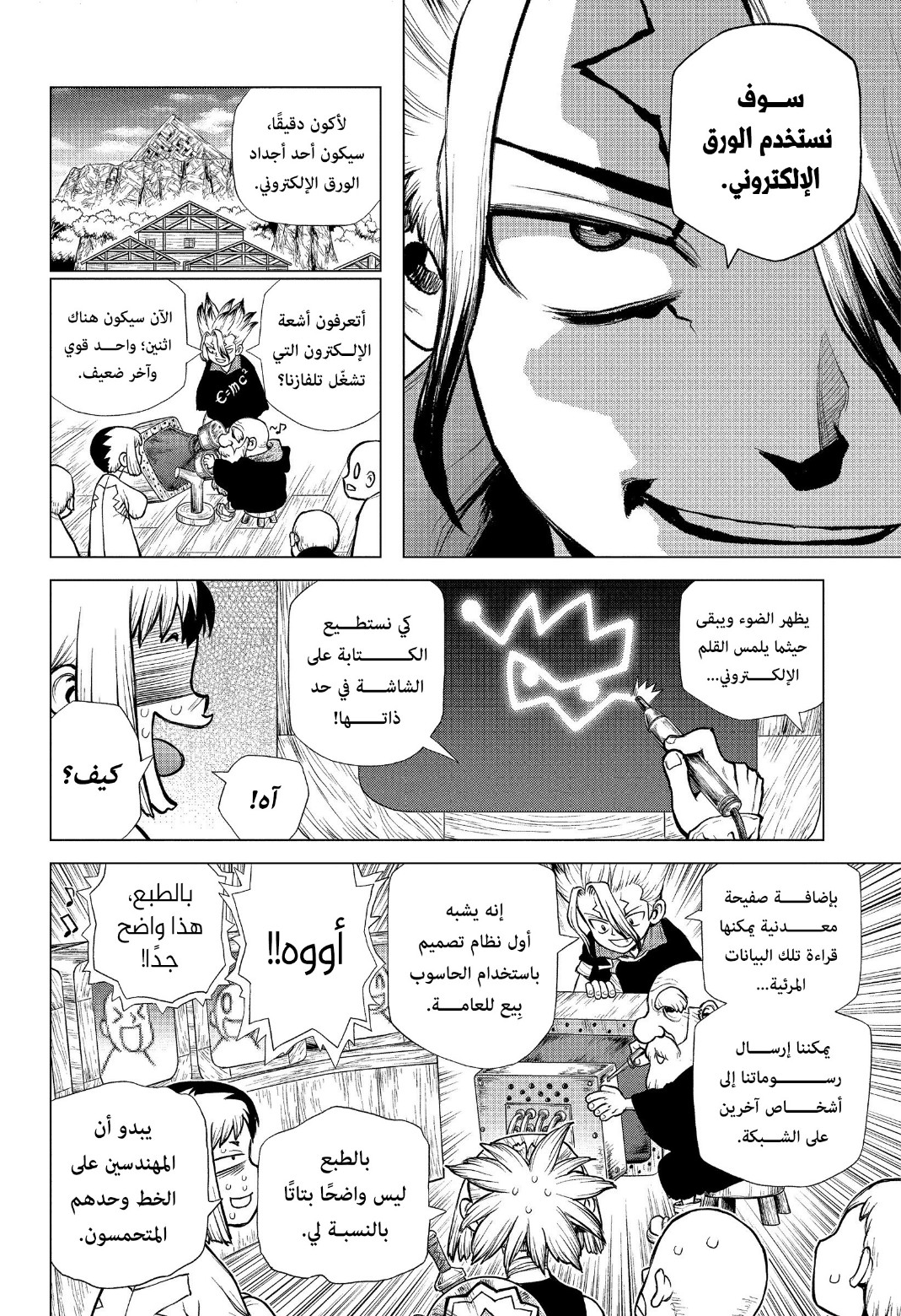 Dr. Stone: Chapter 218 - Page 15