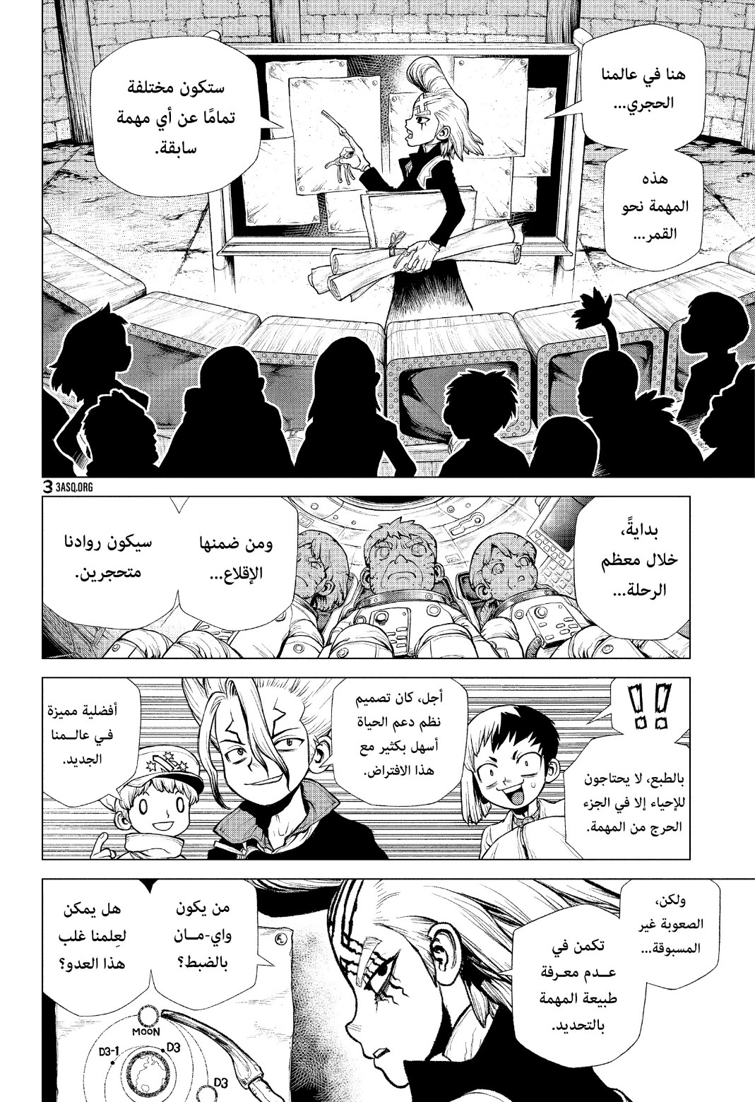 Dr. Stone: Chapter 219 - Page 3