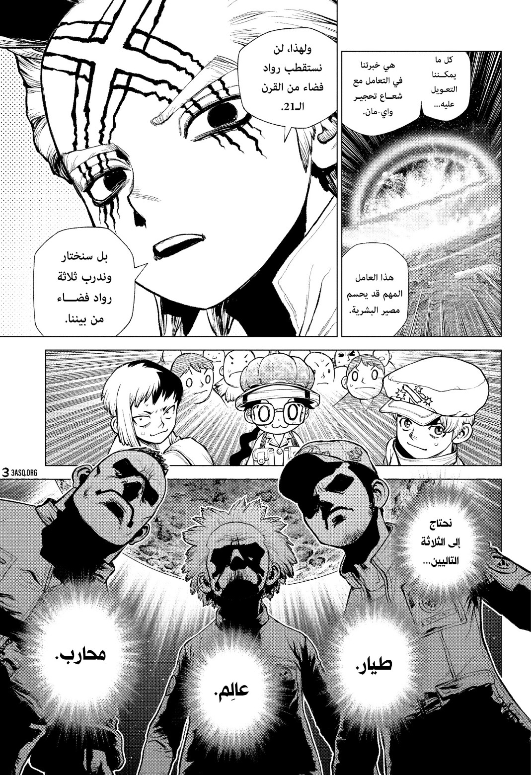 Dr. Stone: Chapter 219 - Page 4