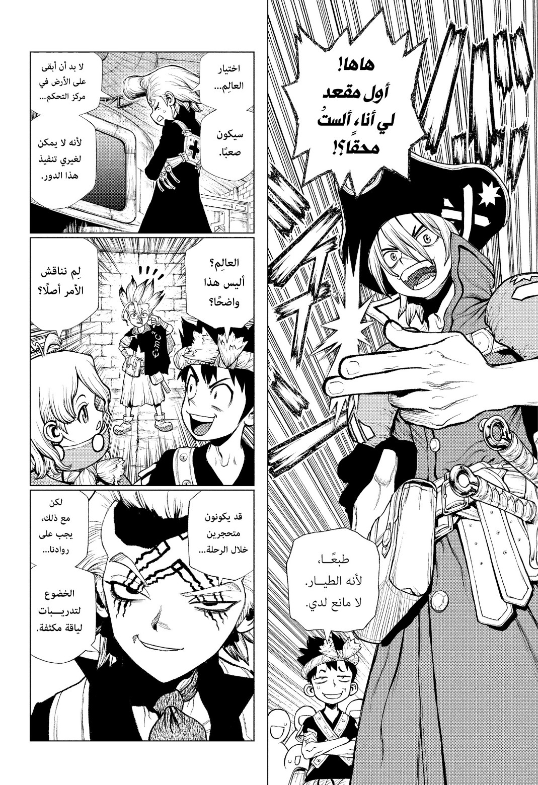 Dr. Stone: Chapter 219 - Page 5