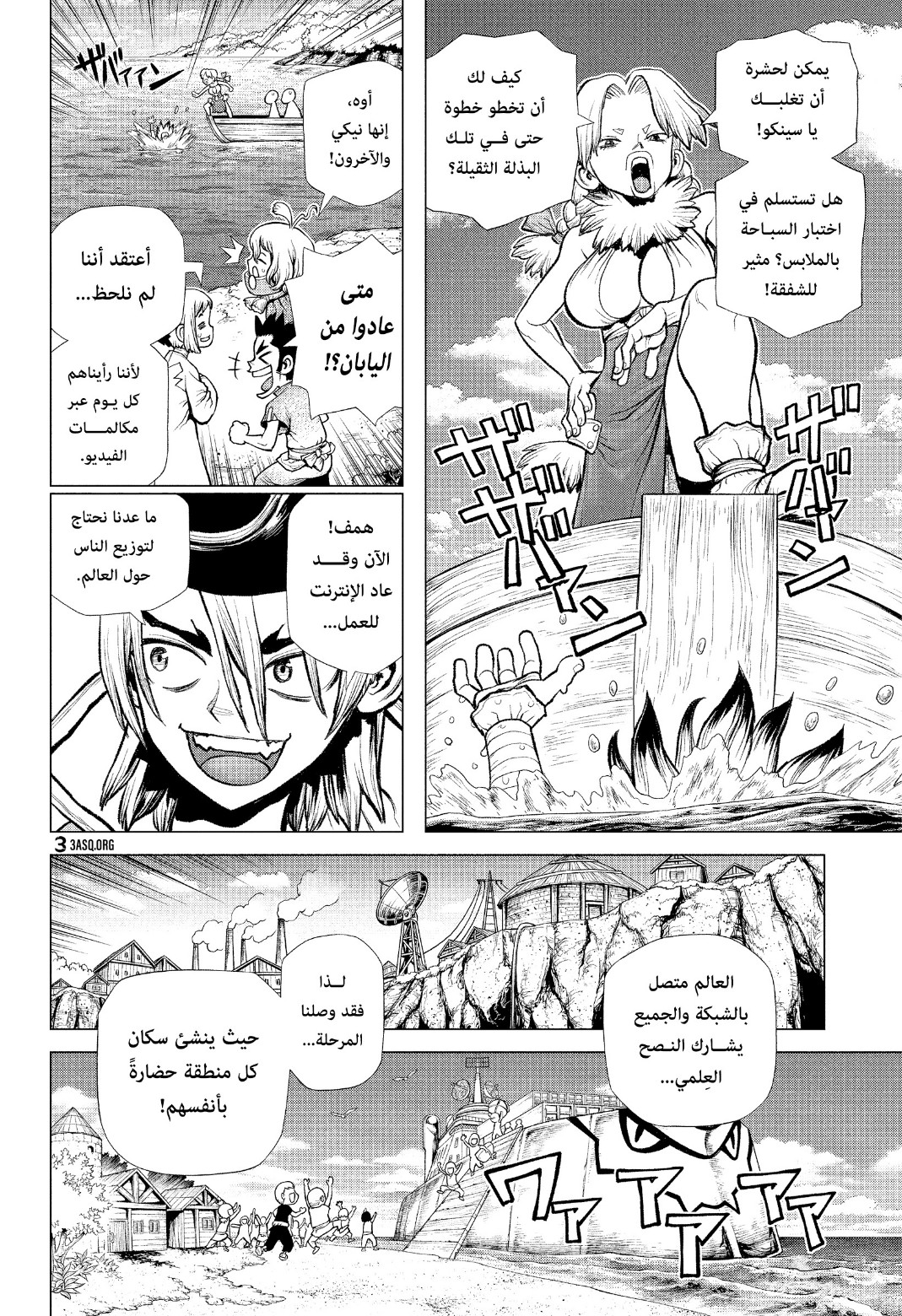 Dr. Stone: Chapter 219 - Page 7