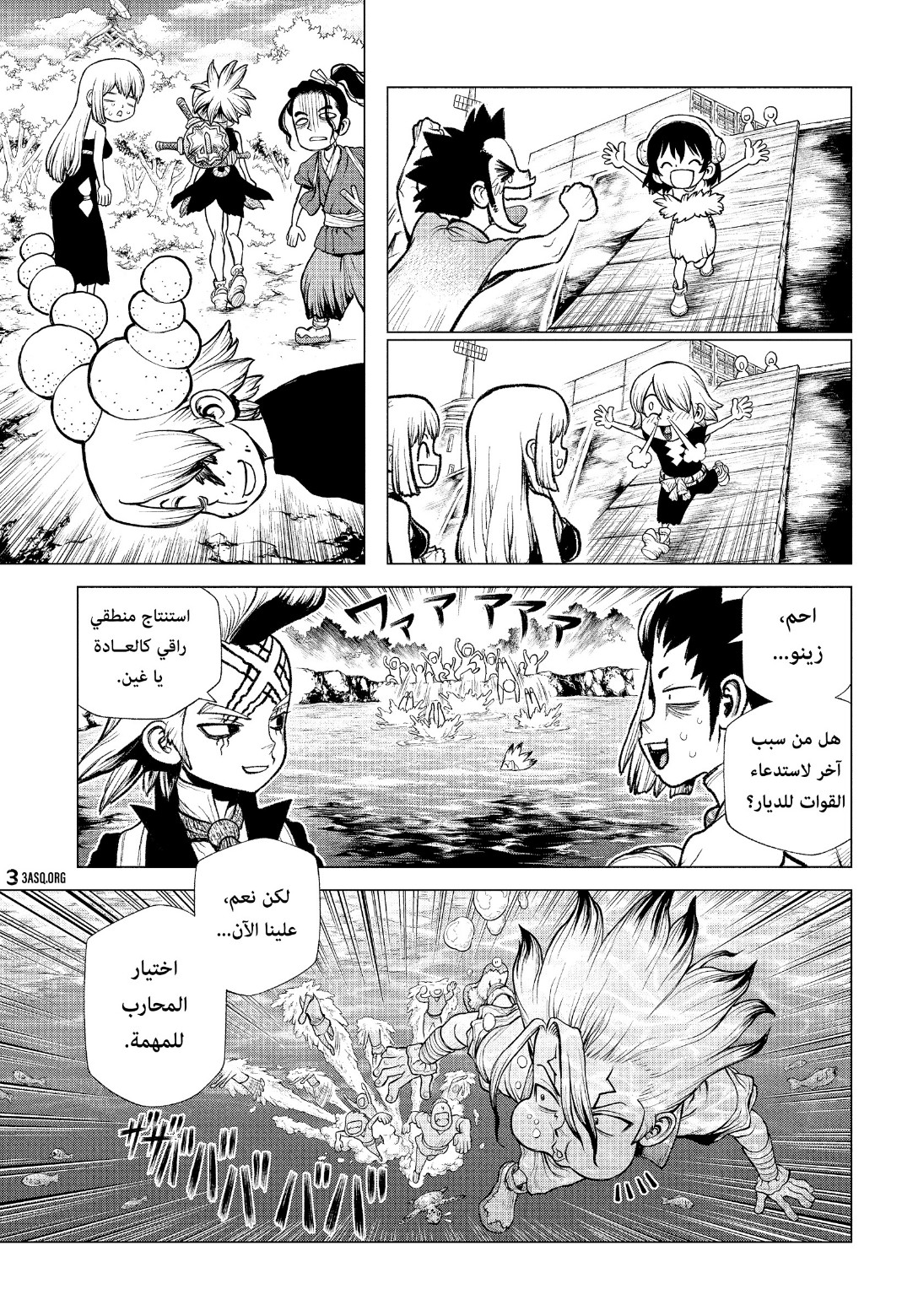 Dr. Stone: Chapter 219 - Page 8