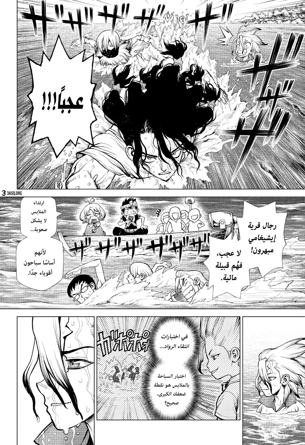 Dr. Stone: Chapter 219 - Page 9