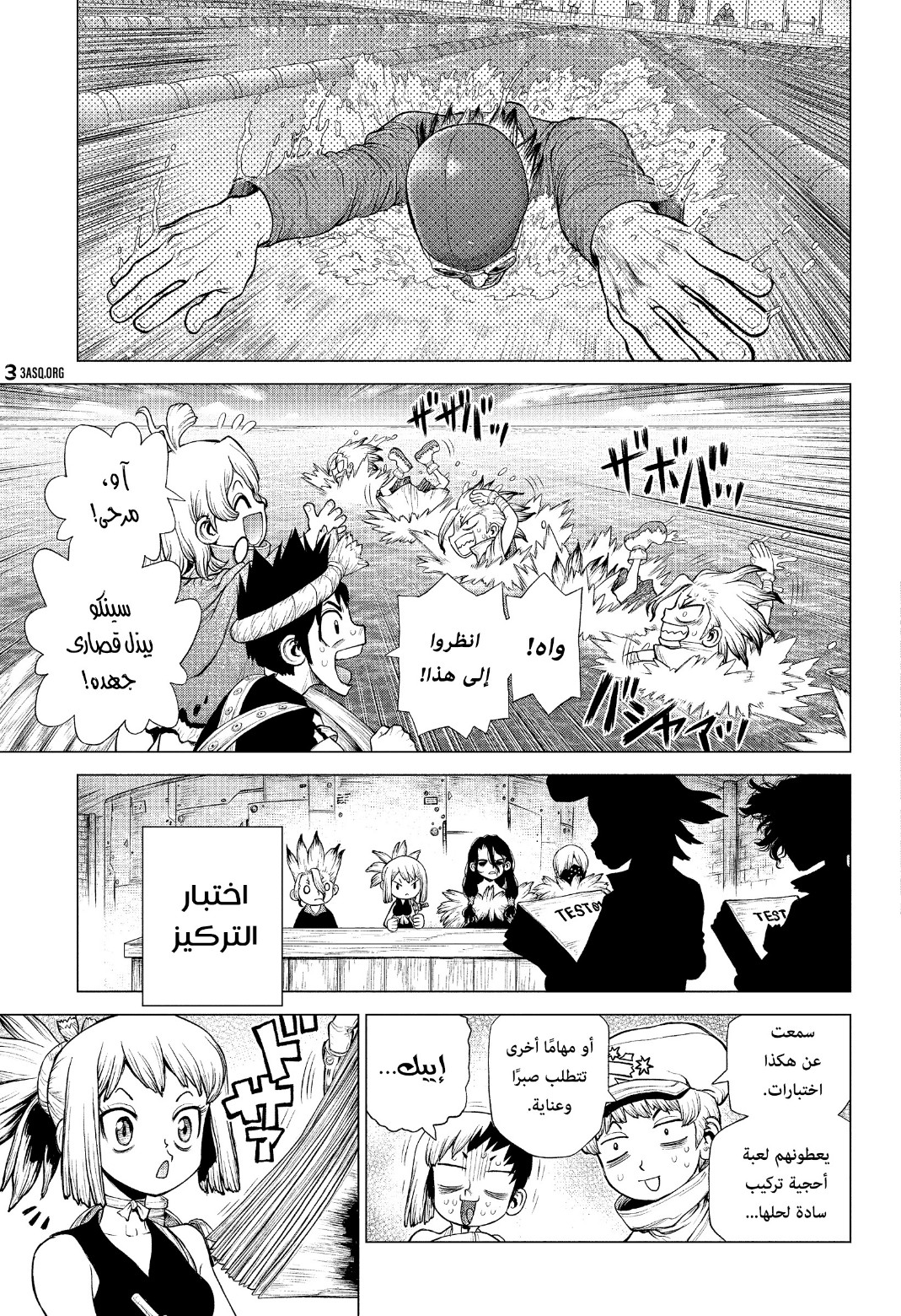 Dr. Stone: Chapter 219 - Page 10