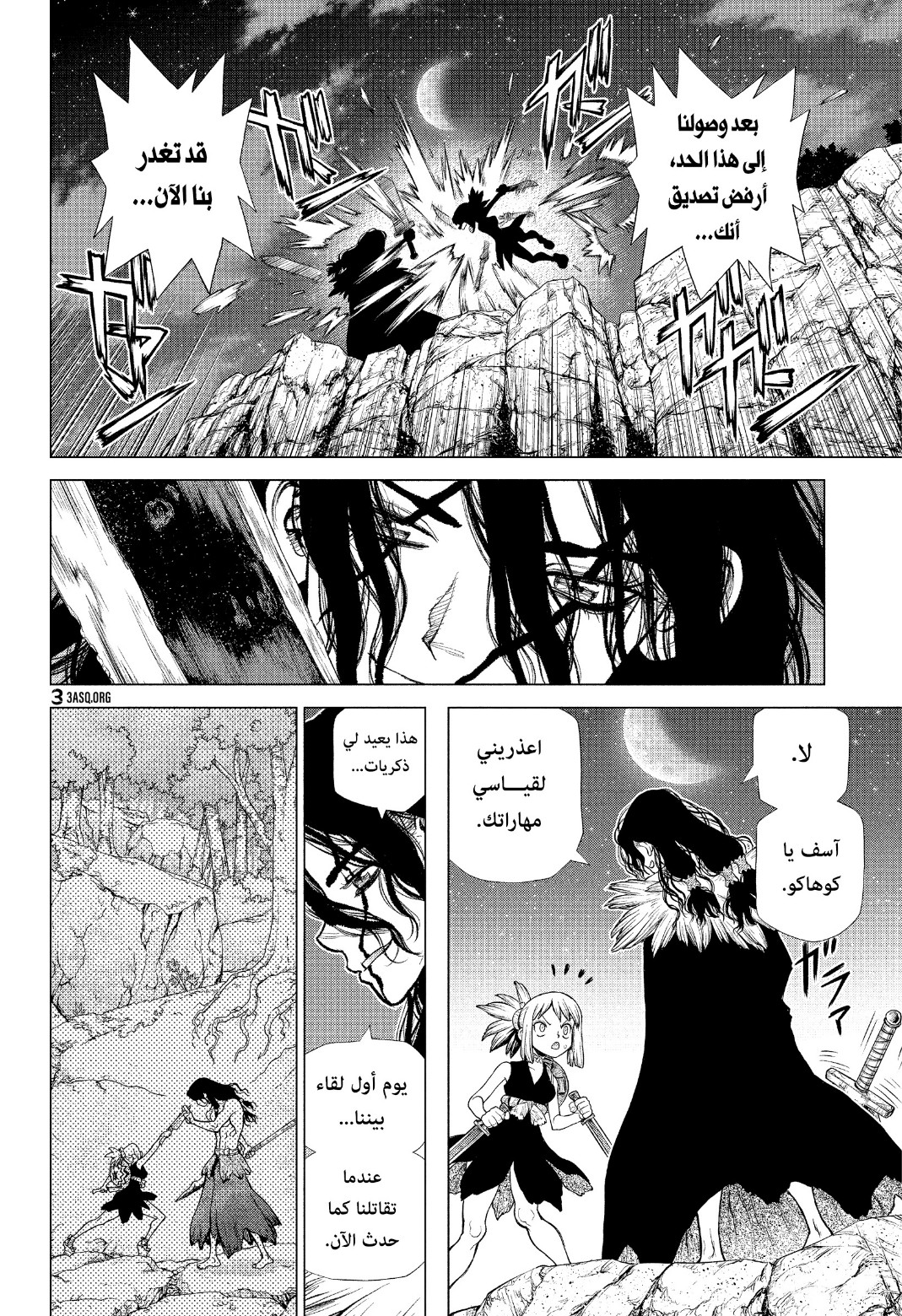 Dr. Stone: Chapter 219 - Page 16