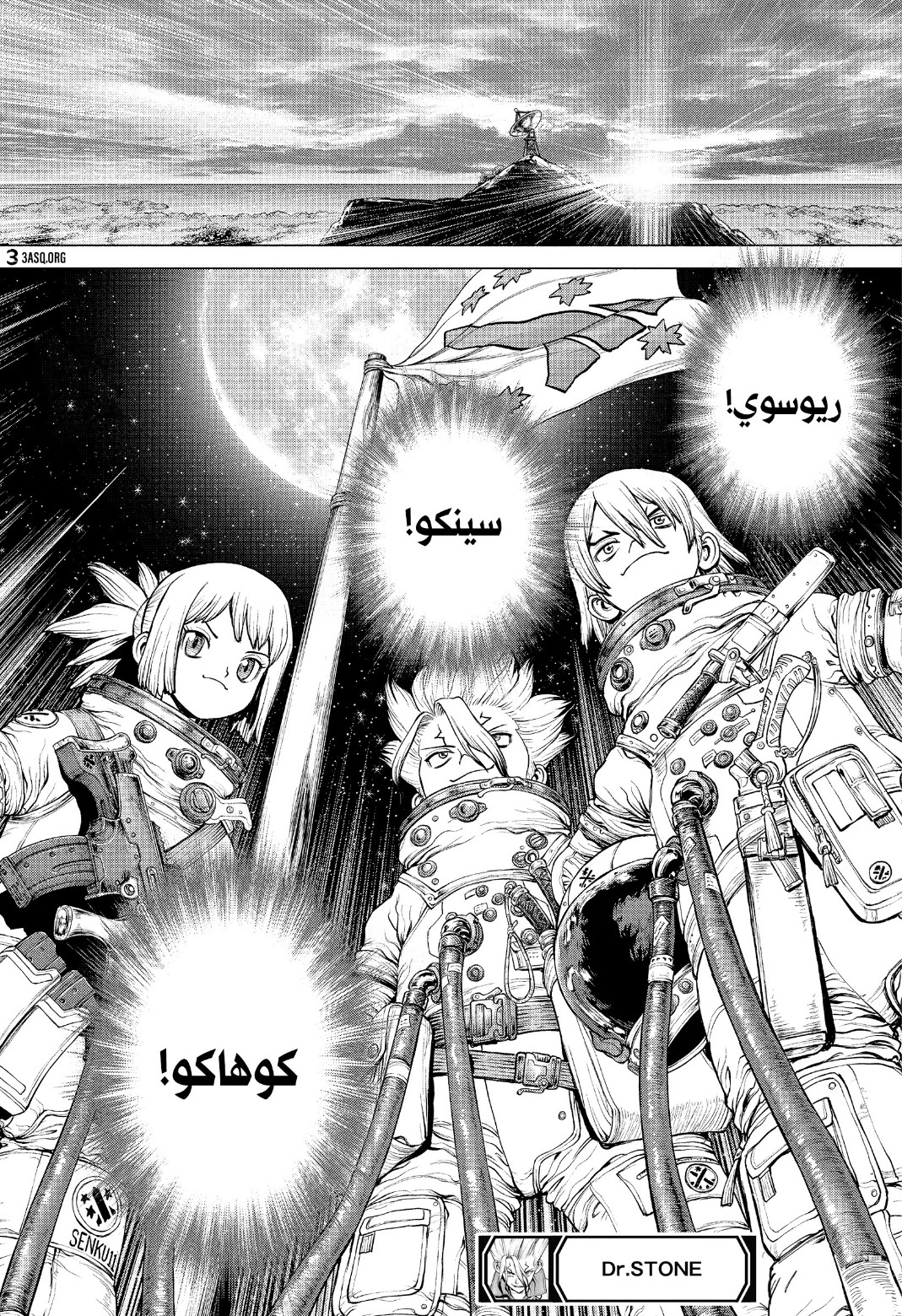 Dr. Stone: Chapter 219 - Page 19