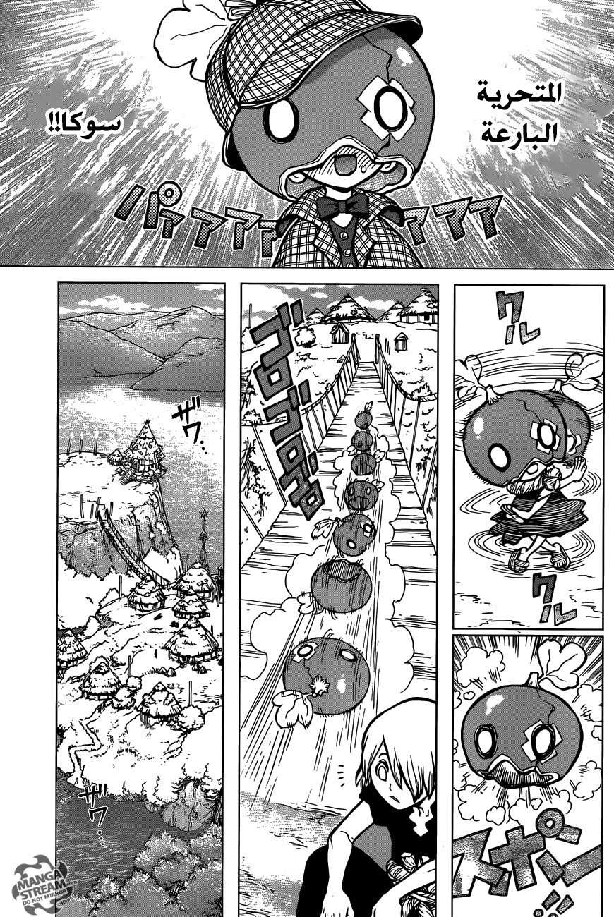 Dr. Stone: Chapter 22 - Page 4