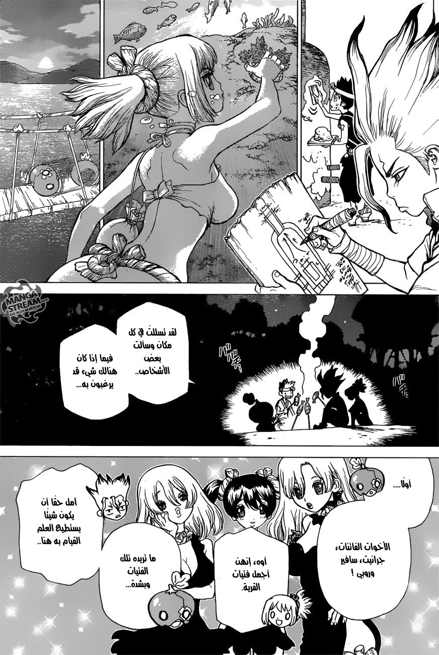 Dr. Stone: Chapter 22 - Page 6