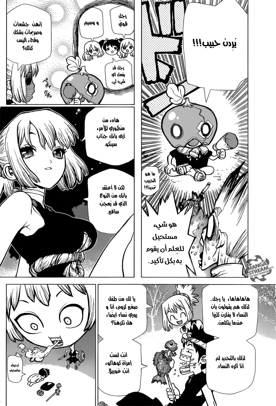 Dr. Stone: Chapter 22 - Page 7