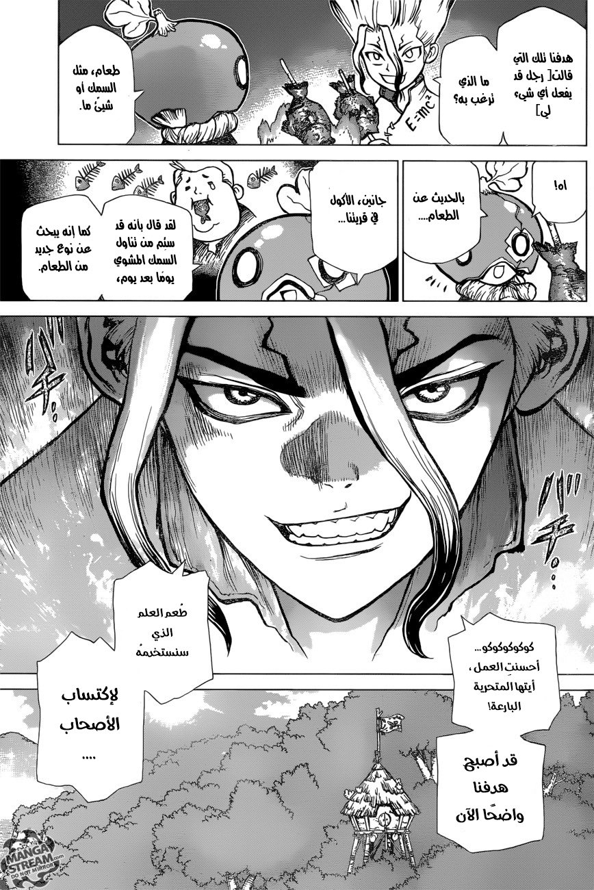 Dr. Stone: Chapter 22 - Page 8