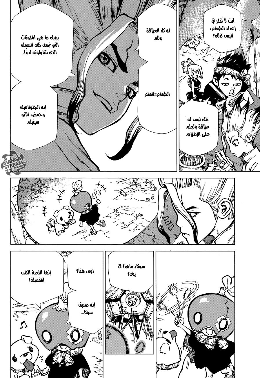 Dr. Stone: Chapter 22 - Page 9