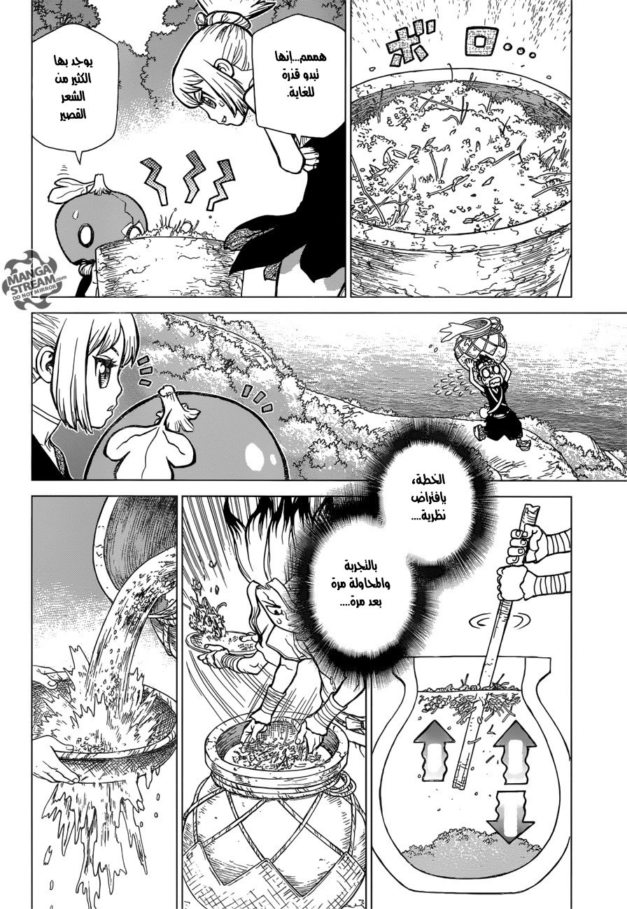 Dr. Stone: Chapter 22 - Page 13