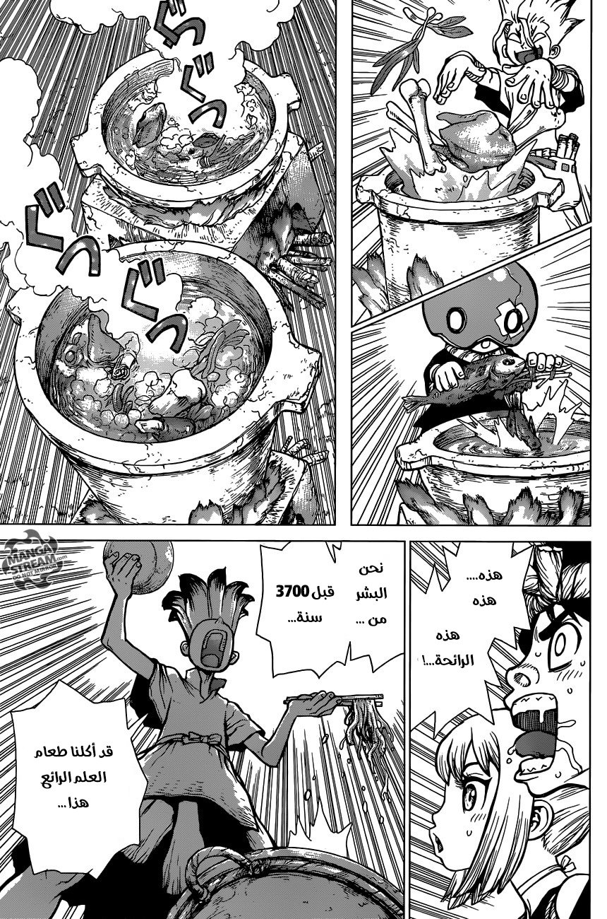 Dr. Stone: Chapter 22 - Page 16