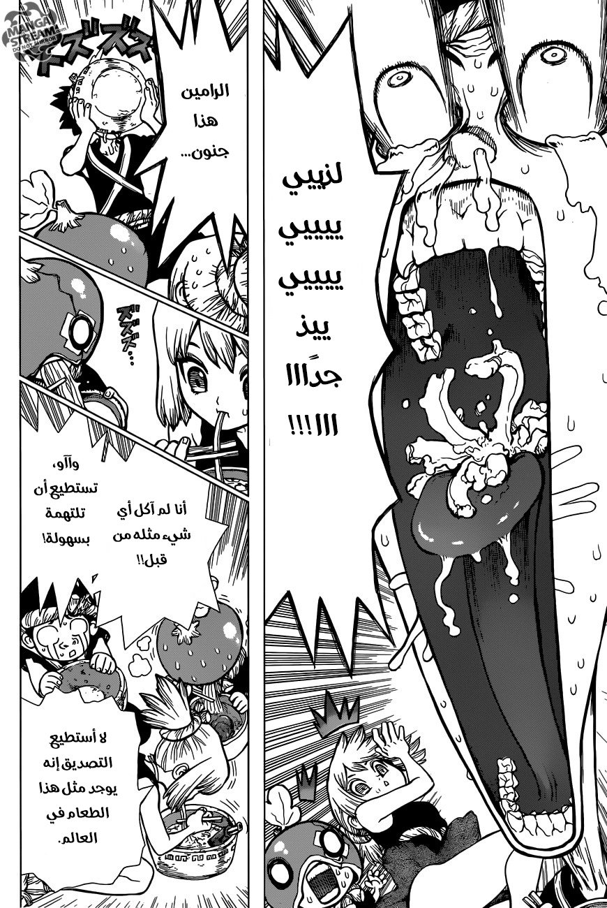 Dr. Stone: Chapter 22 - Page 18