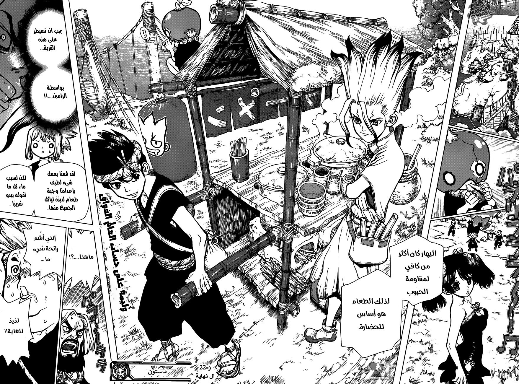 Dr. Stone: Chapter 22 - Page 20