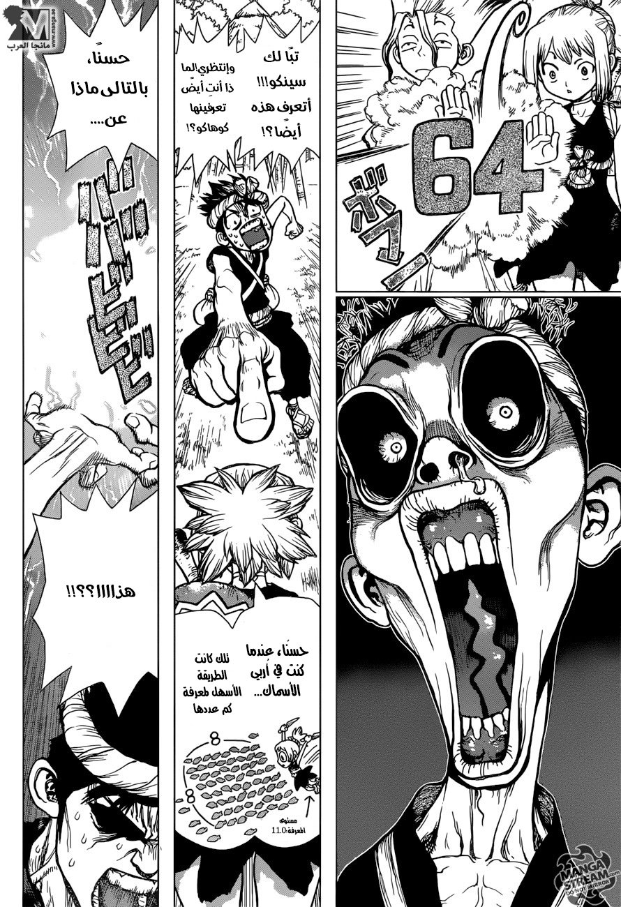 Dr. Stone: Chapter 22 - Page 22