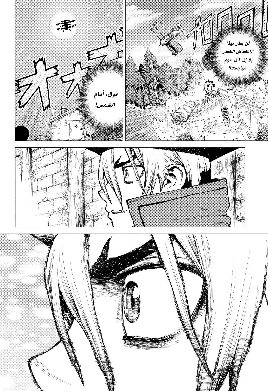 Dr. Stone: Chapter 220 - Page 7