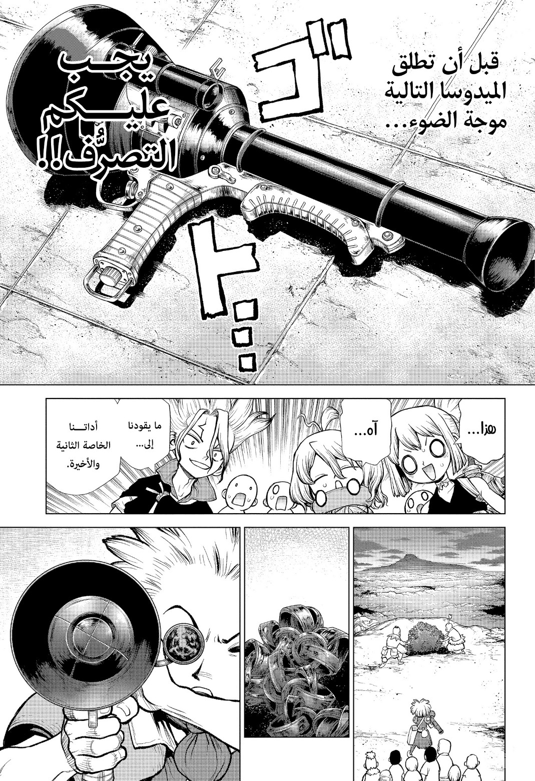 Dr. Stone: Chapter 220 - Page 12