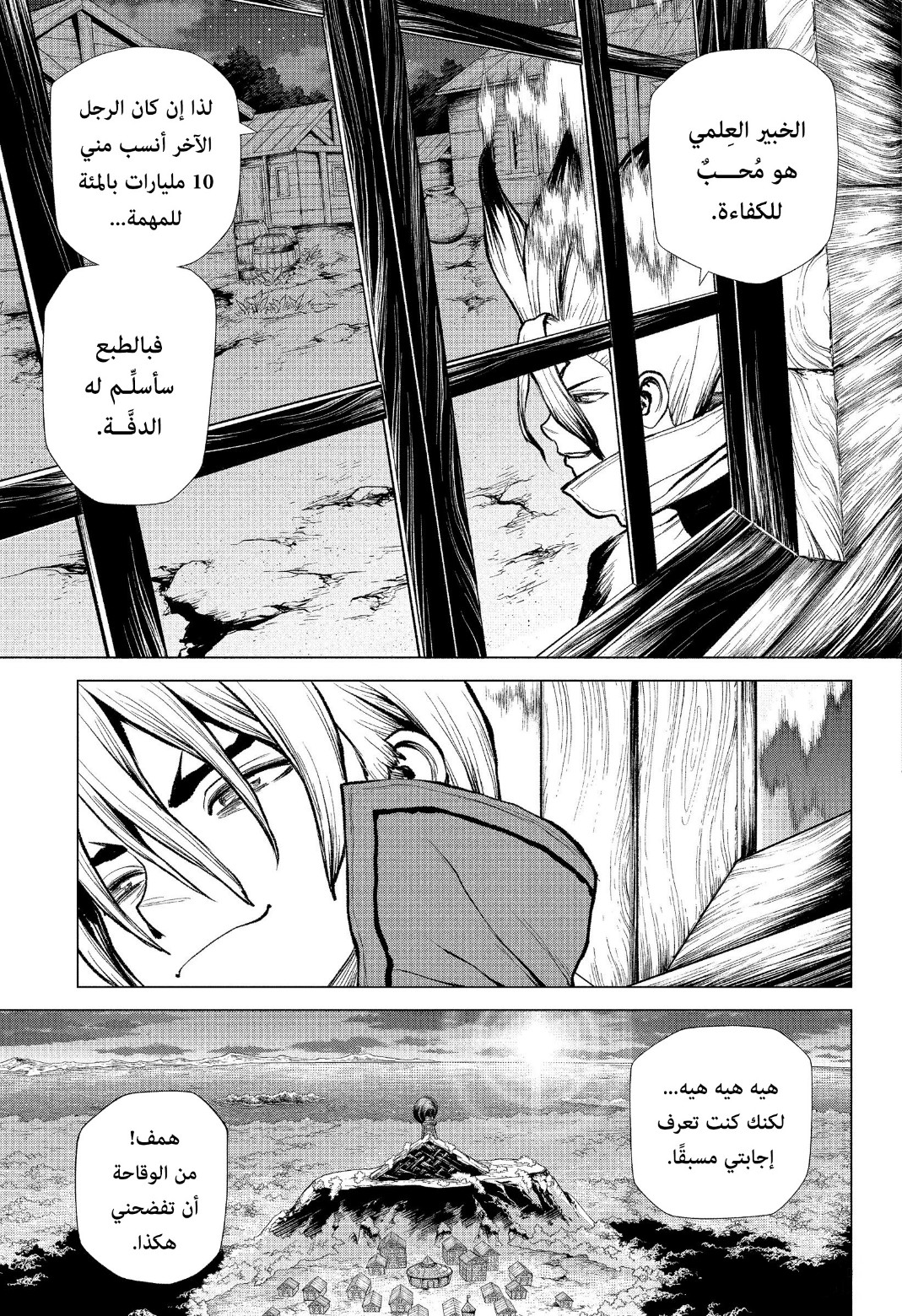 Dr. Stone: Chapter 221 - Page 6