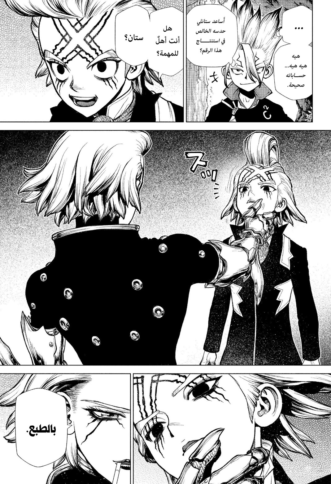 Dr. Stone: Chapter 221 - Page 14