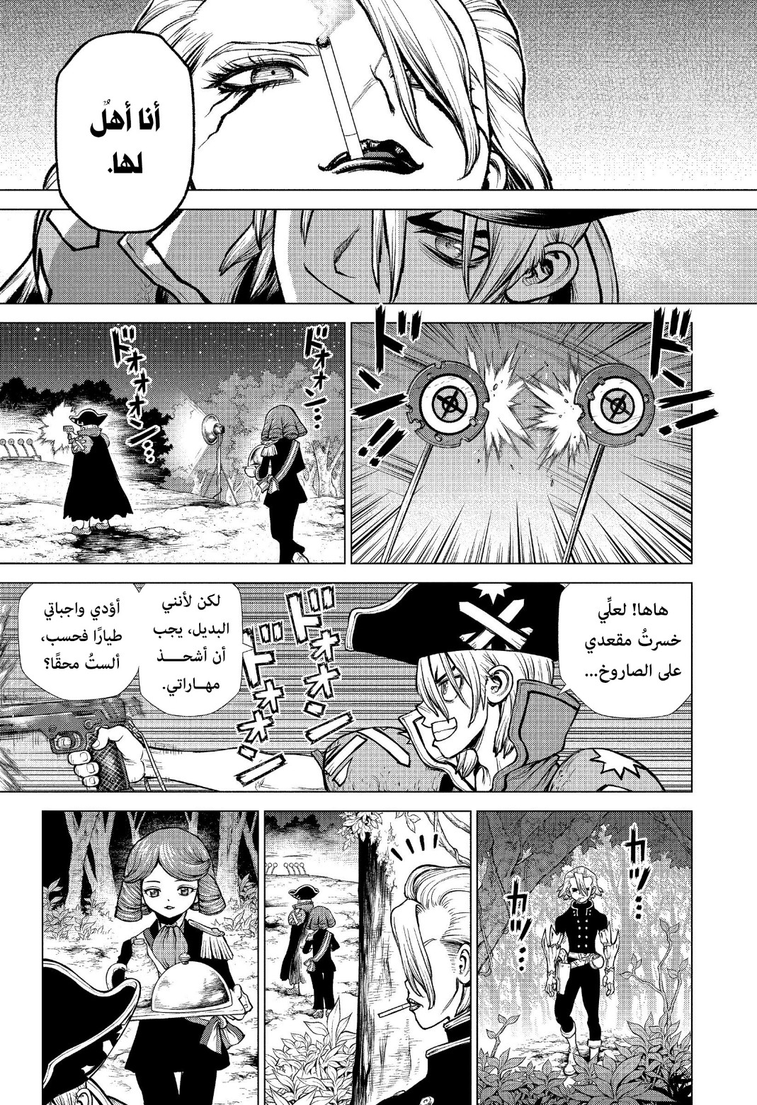 Dr. Stone: Chapter 221 - Page 15