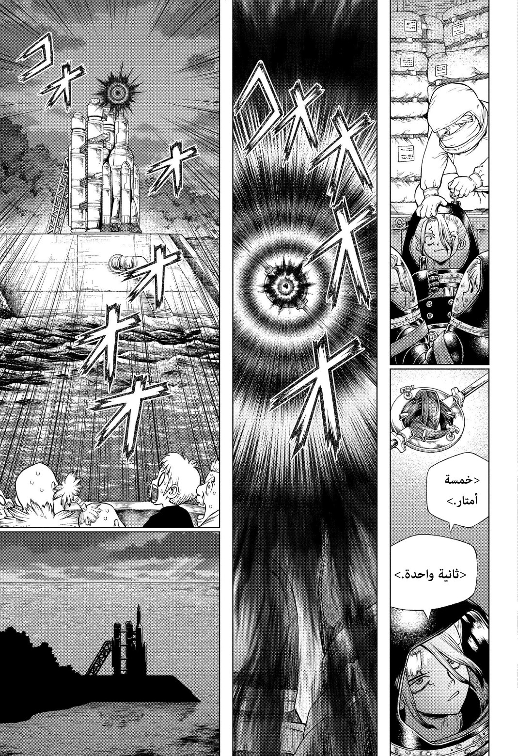 Dr. Stone: Chapter 223 - Page 13