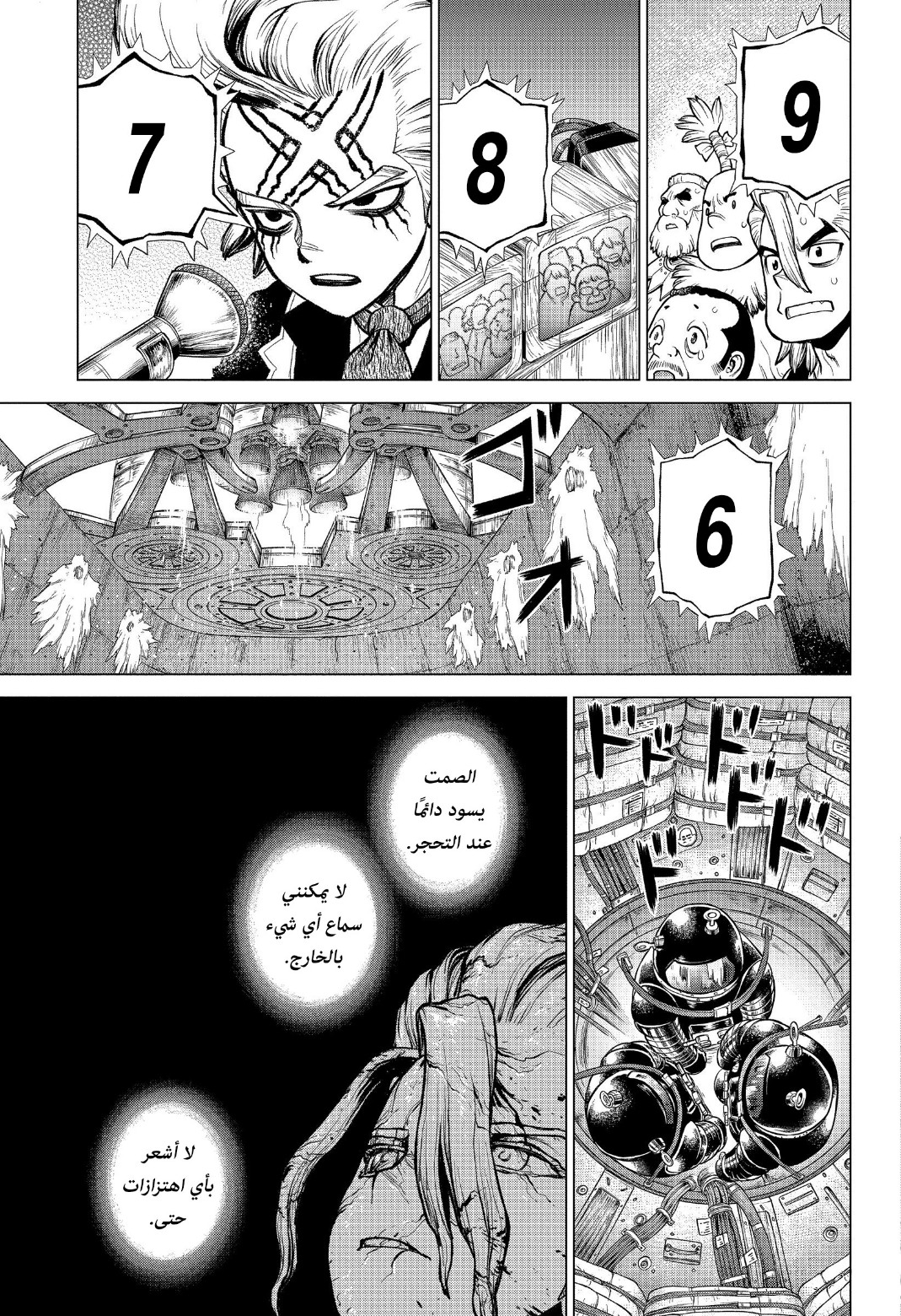 Dr. Stone: Chapter 223 - Page 15