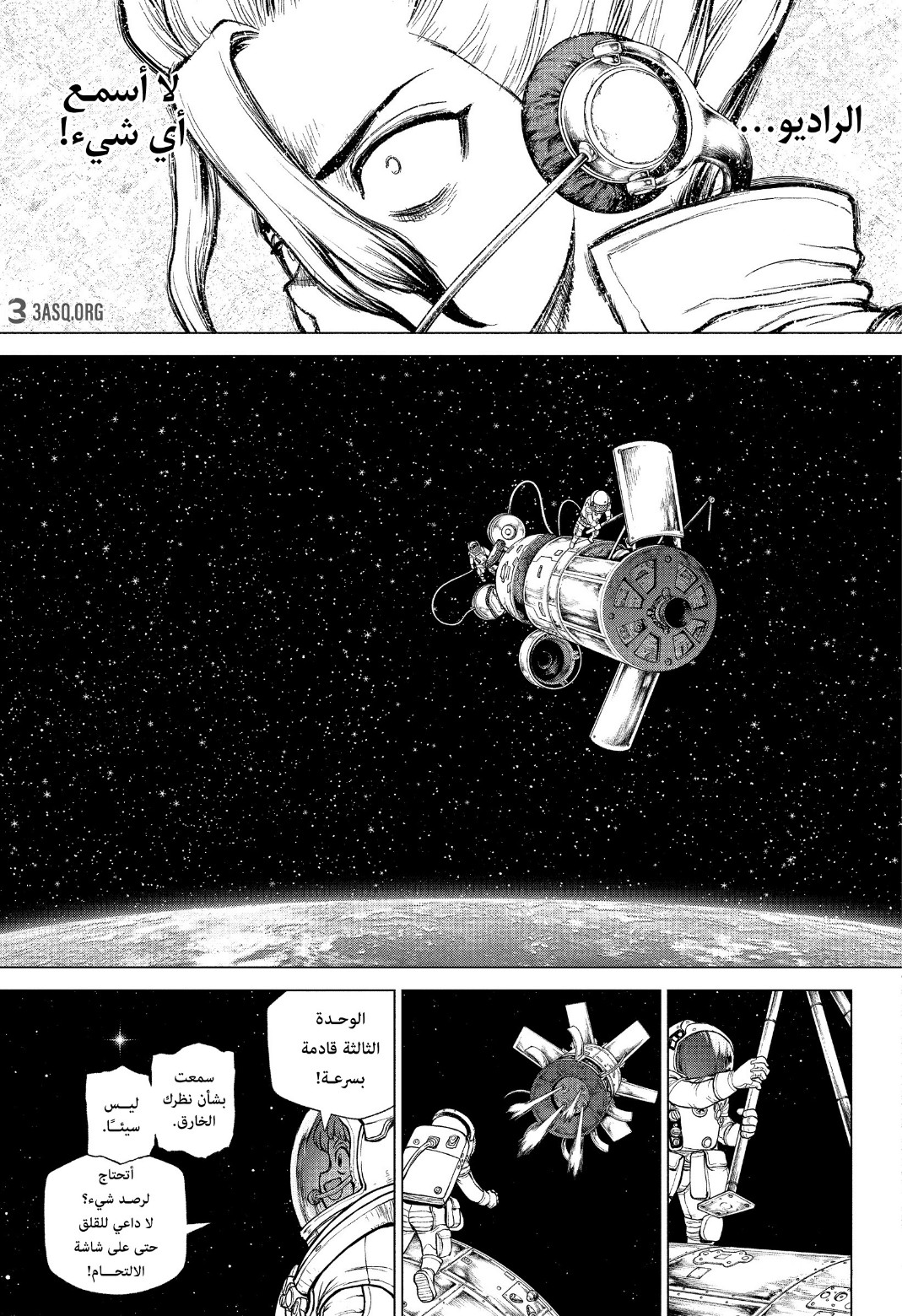 Dr. Stone: Chapter 225 - Page 4