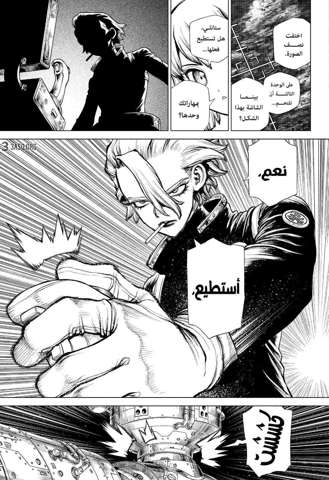 Dr. Stone: Chapter 225 - Page 6