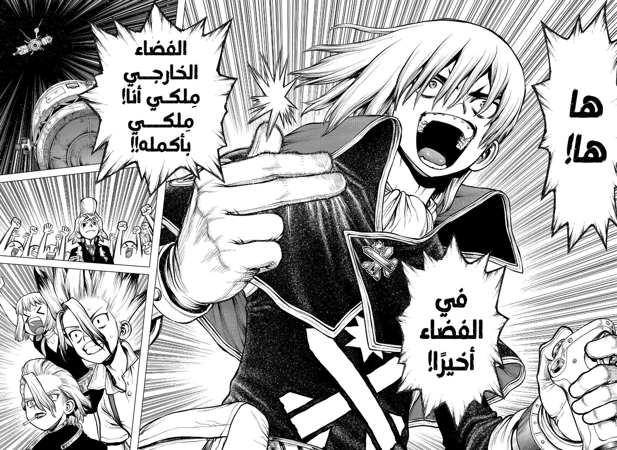 Dr. Stone: Chapter 225 - Page 13