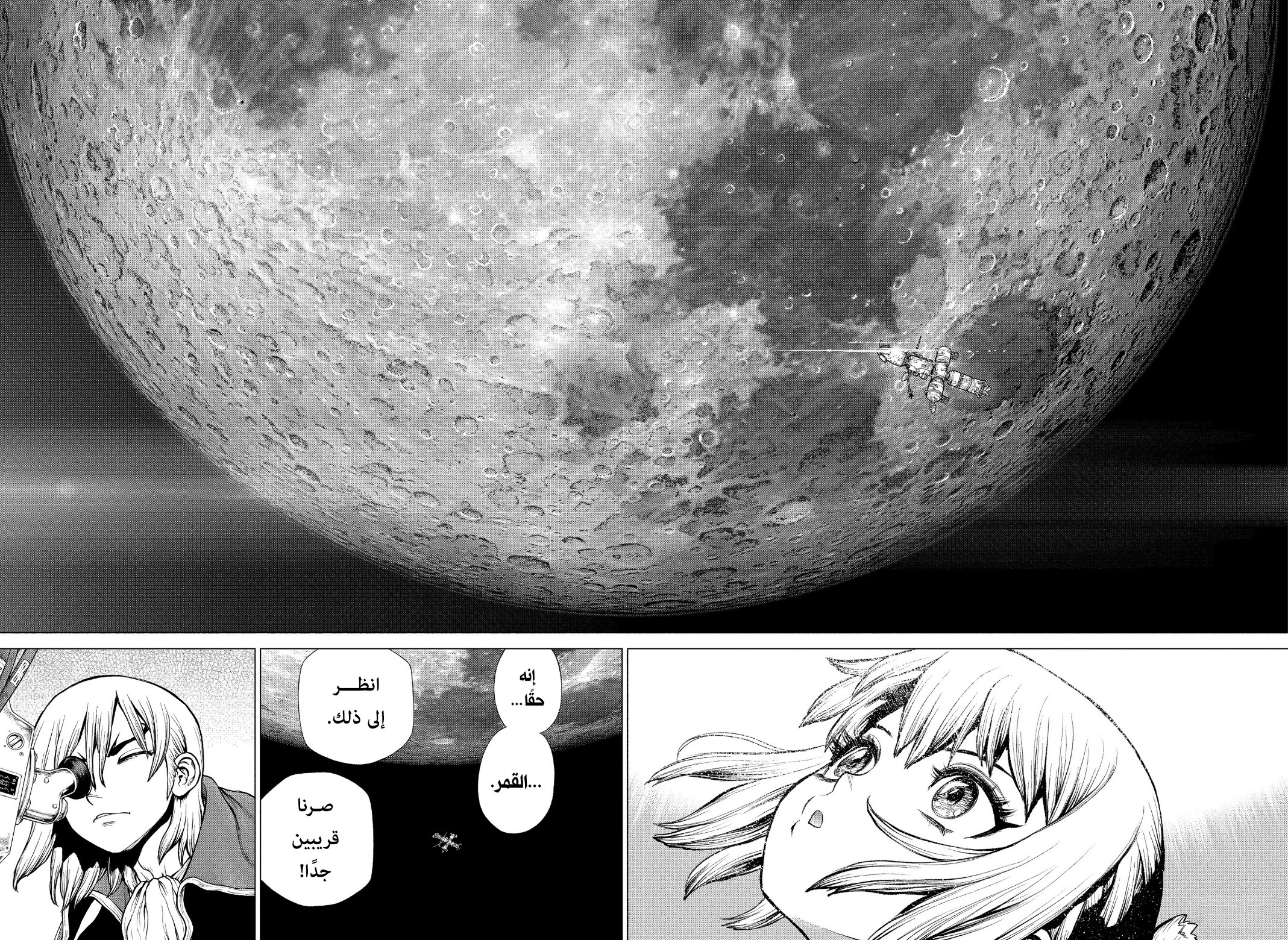 Dr. Stone: Chapter 226 - Page 9