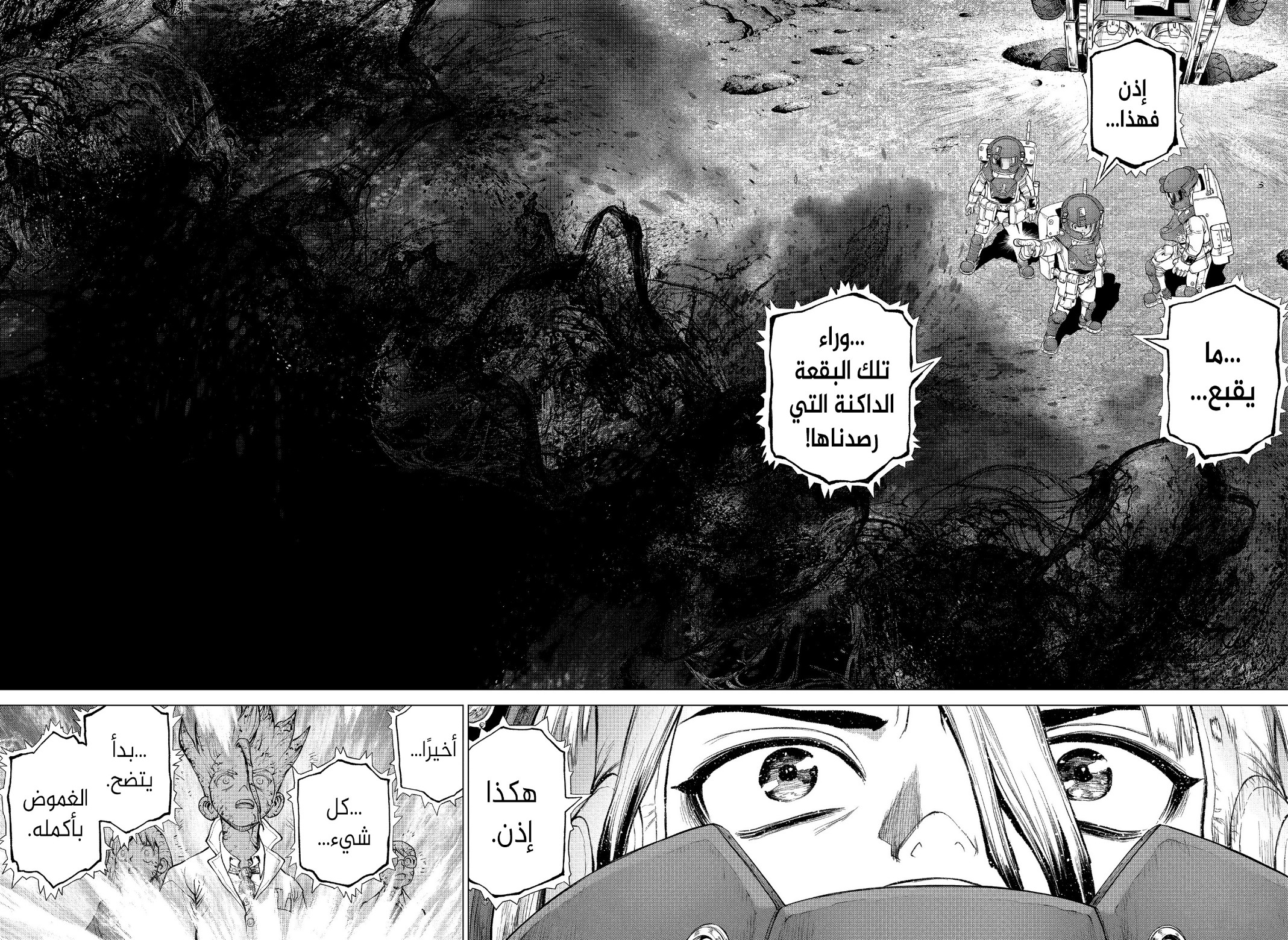 Dr. Stone: Chapter 227 - Page 16