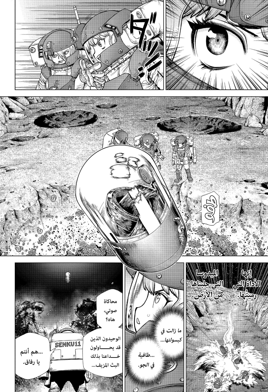 Dr. Stone: Chapter 228 - Page 4