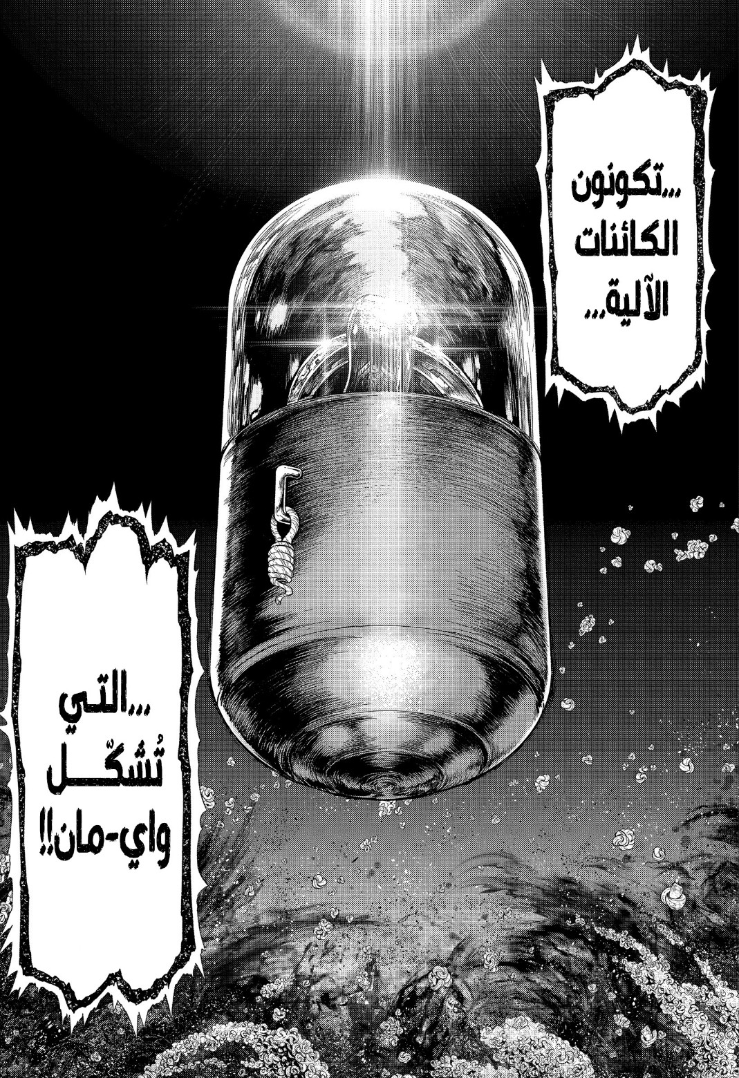 Dr. Stone: Chapter 228 - Page 7