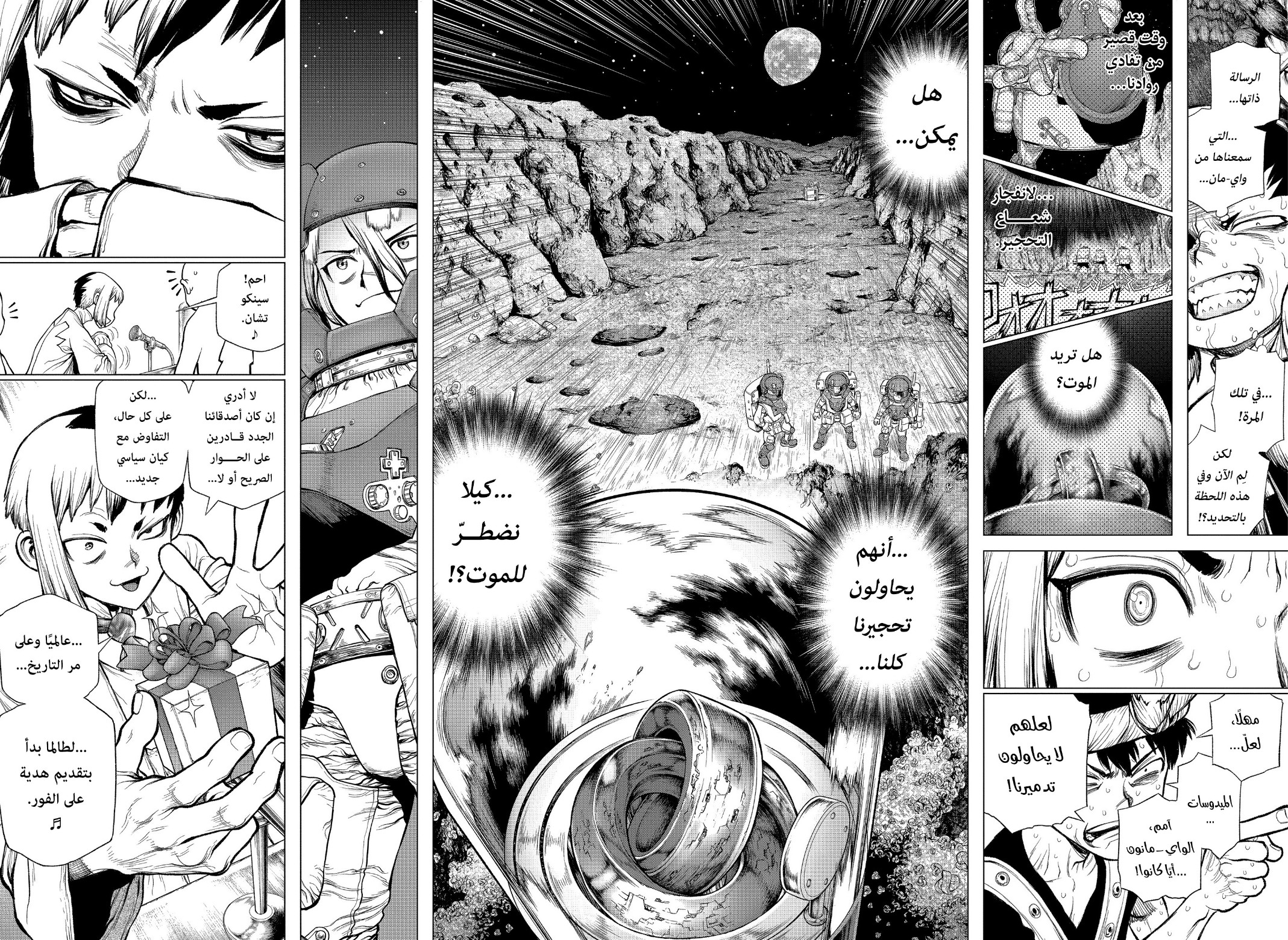 Dr. Stone: Chapter 228 - Page 10