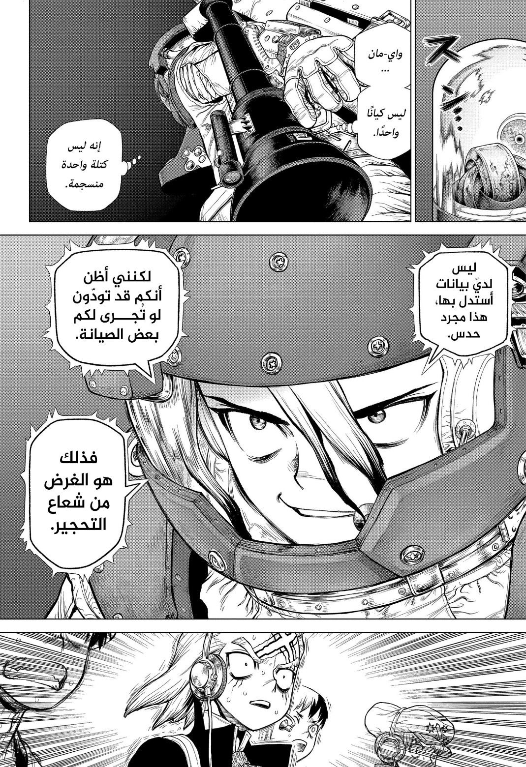 Dr. Stone: Chapter 228 - Page 15