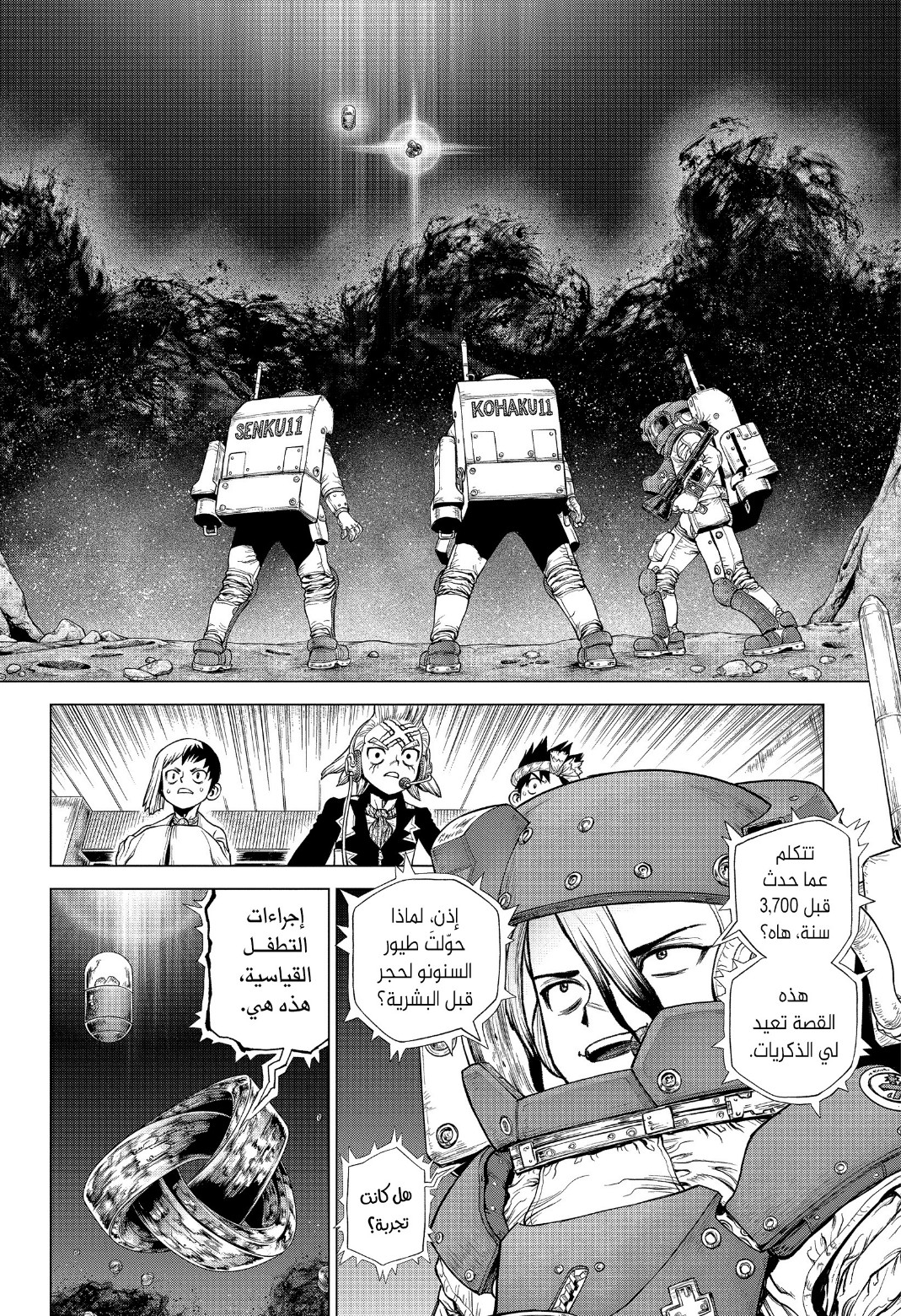 Dr. Stone: Chapter 229 - Page 5