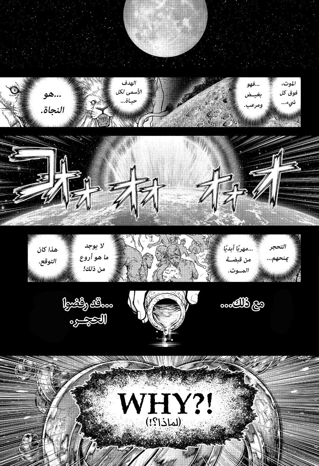 Dr. Stone: Chapter 230 - Page 4