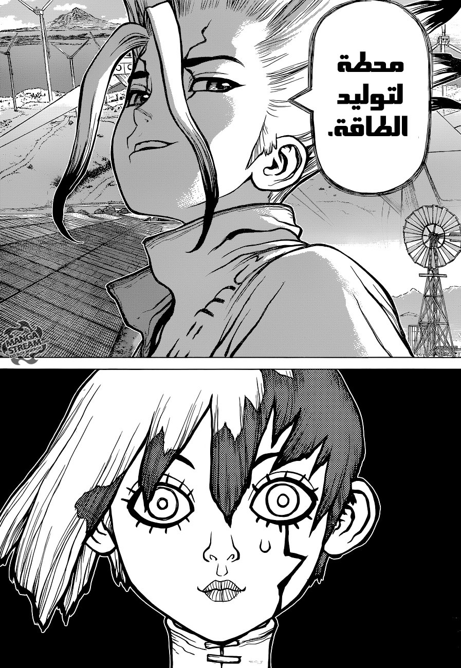 Dr. Stone: Chapter 24 - Page 6