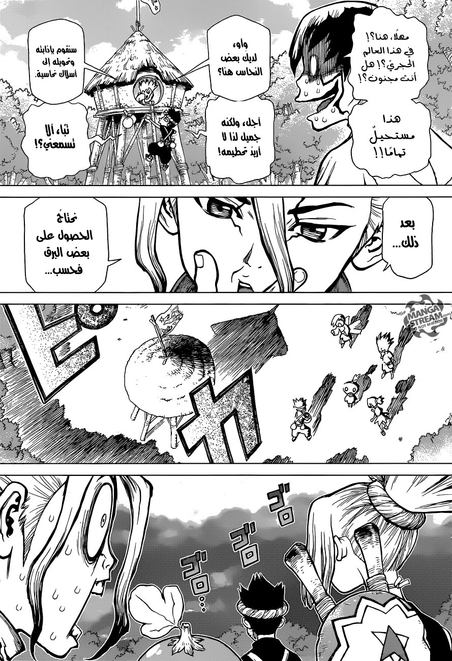 Dr. Stone: Chapter 24 - Page 7