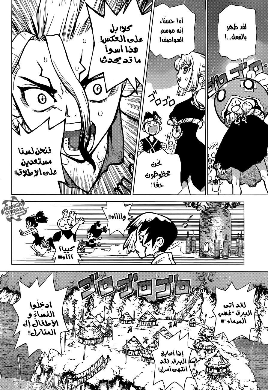 Dr. Stone: Chapter 24 - Page 8