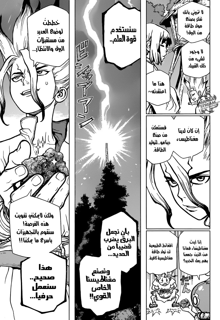 Dr. Stone: Chapter 24 - Page 9