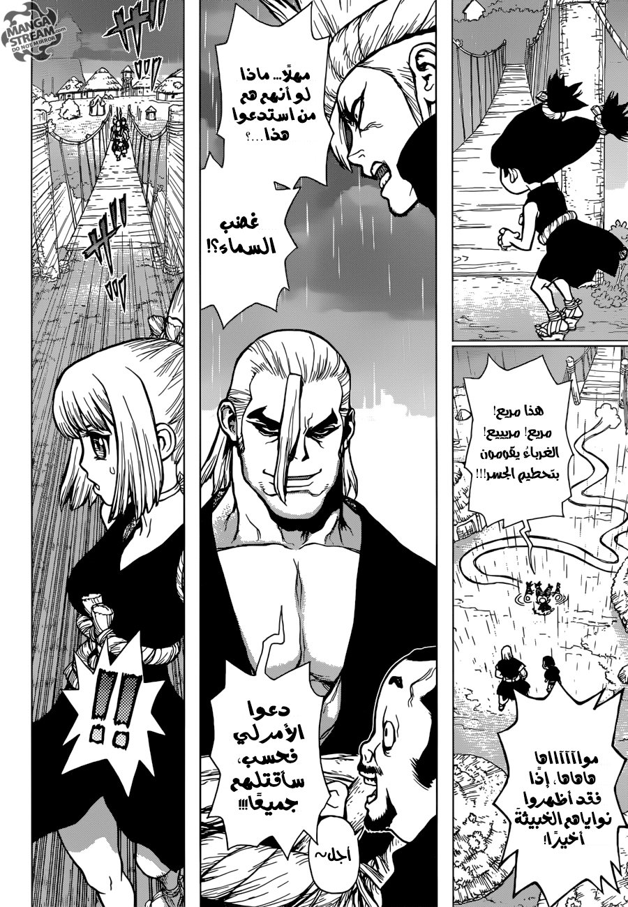 Dr. Stone: Chapter 24 - Page 12