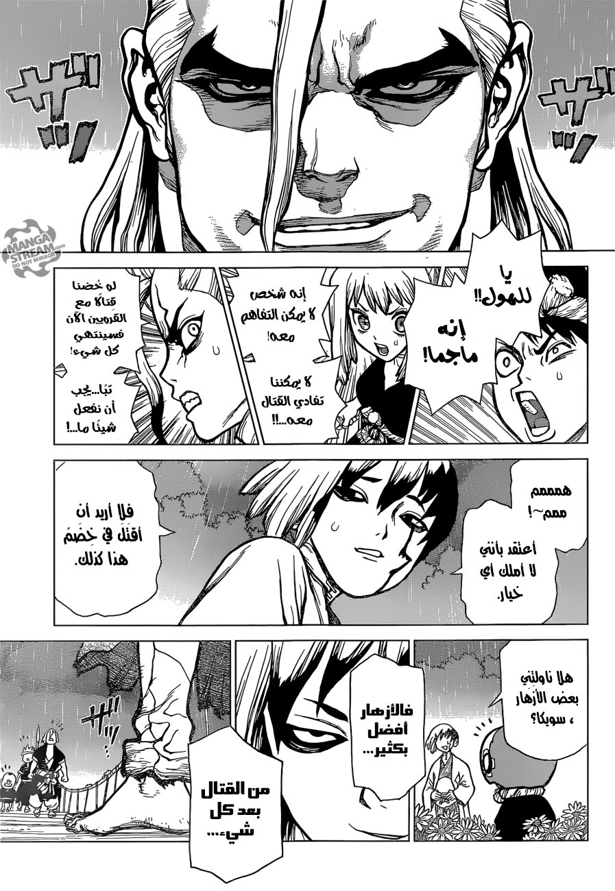 Dr. Stone: Chapter 24 - Page 13