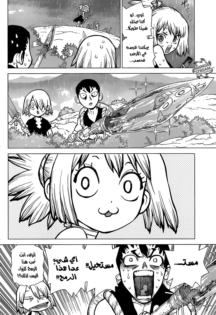 Dr. Stone: Chapter 24 - Page 18