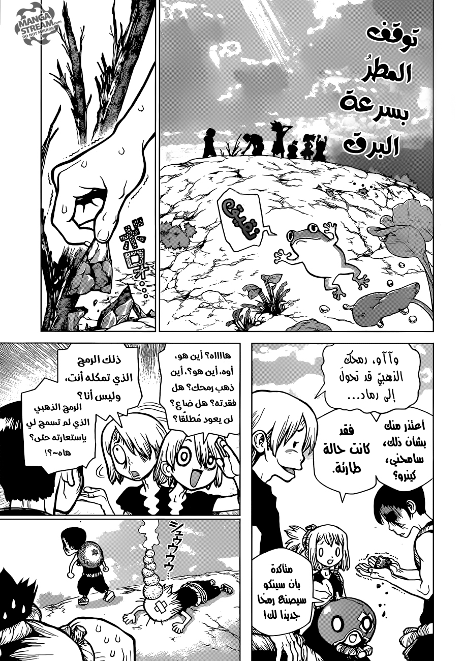 Dr. Stone: Chapter 25 - Page 6