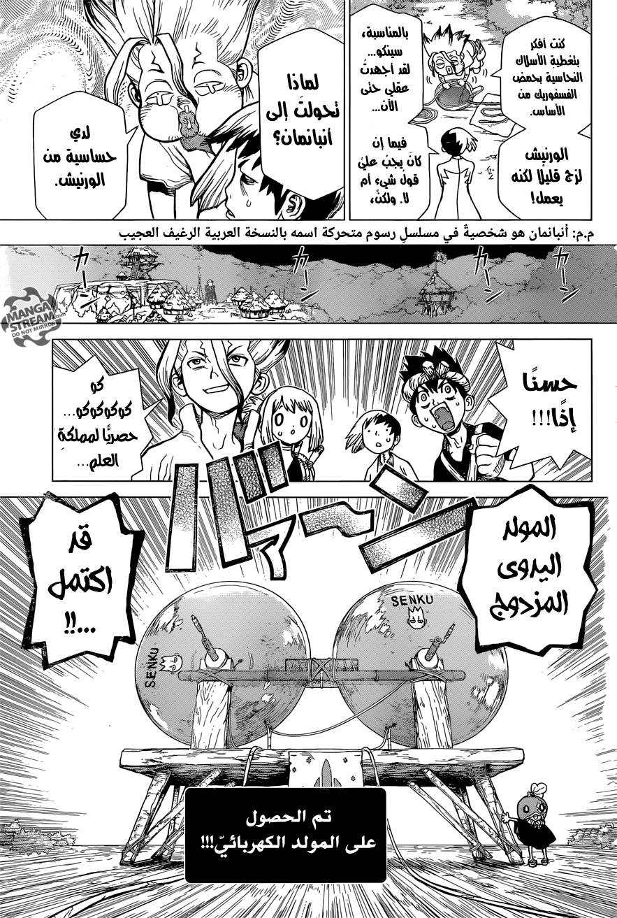 Dr. Stone: Chapter 25 - Page 10