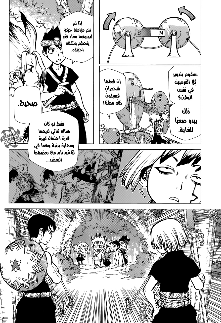 Dr. Stone: Chapter 25 - Page 11