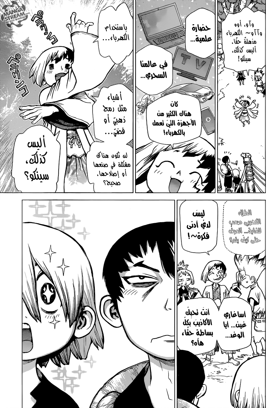 Dr. Stone: Chapter 25 - Page 12