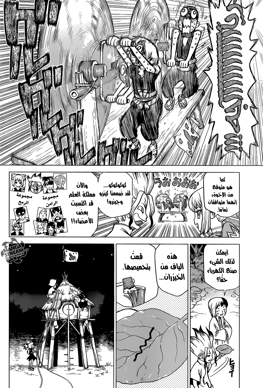 Dr. Stone: Chapter 25 - Page 13